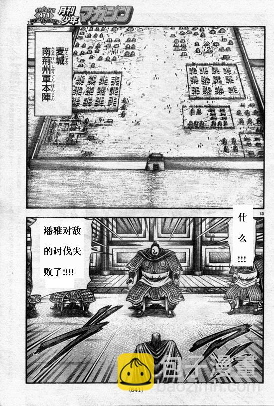 第164话12