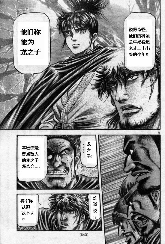 第164话14