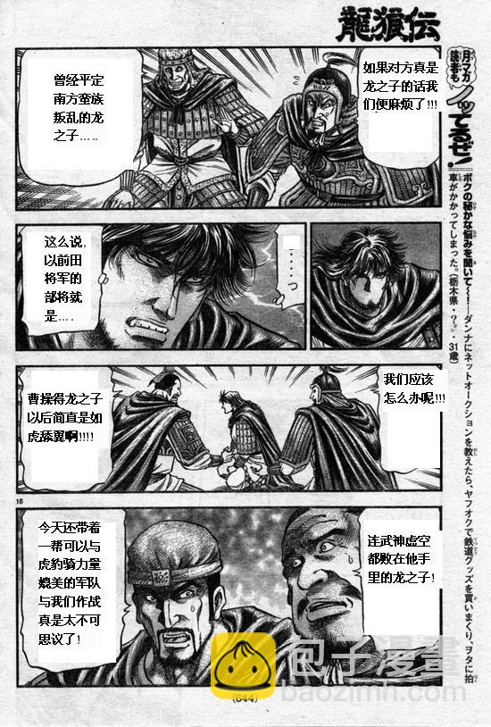 第164话15