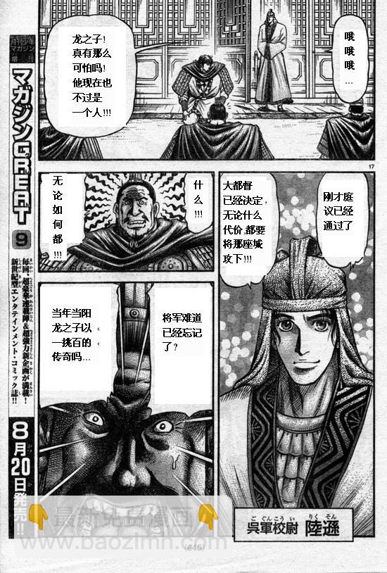 第164话16