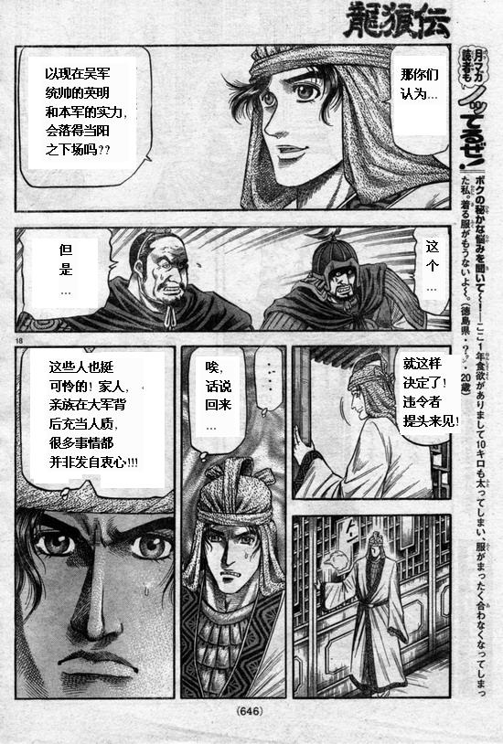 第164话17
