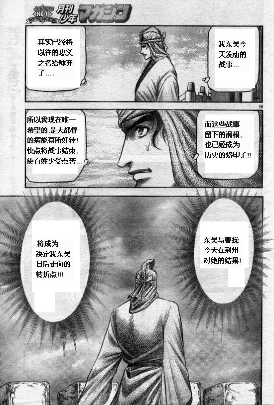 第164话18