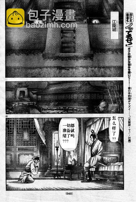 第164话19
