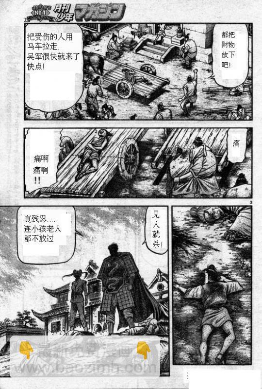 第164话2
