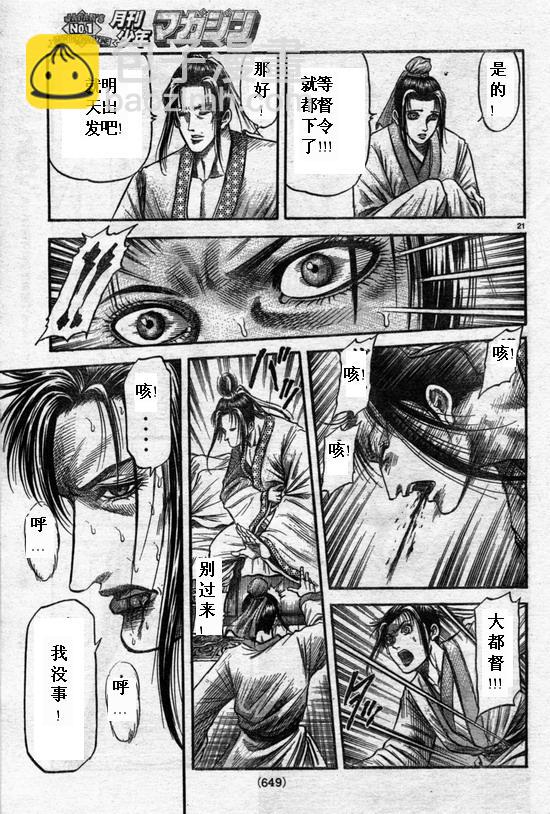 第164话20