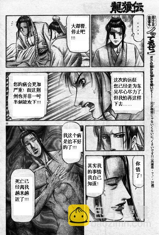 第164话21
