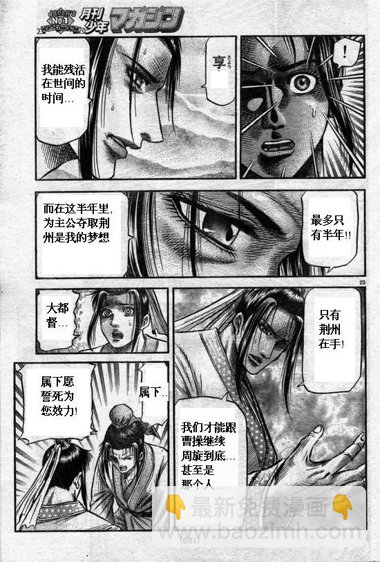 第164话22