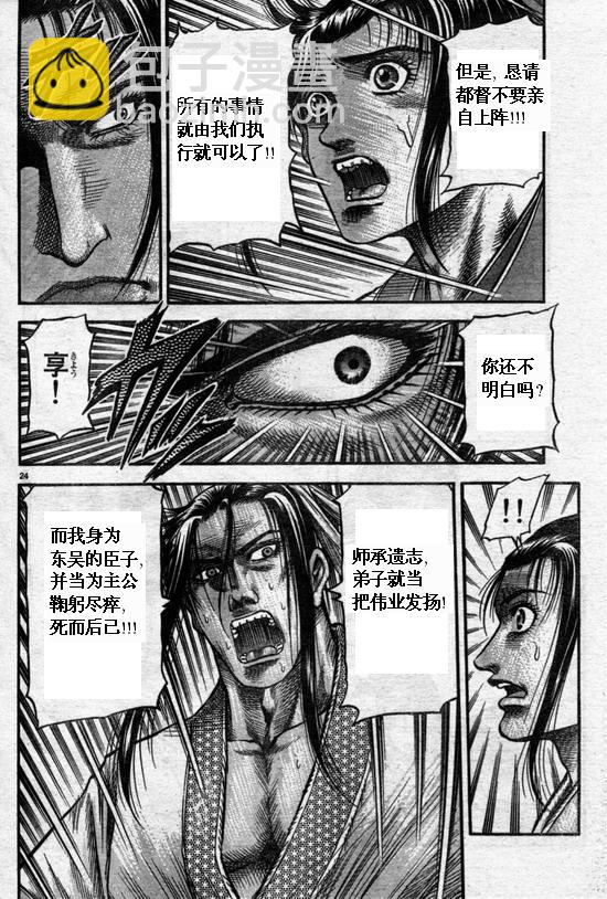 第164话23