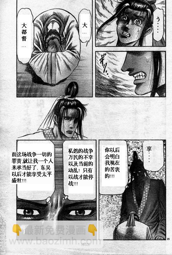 第164话24