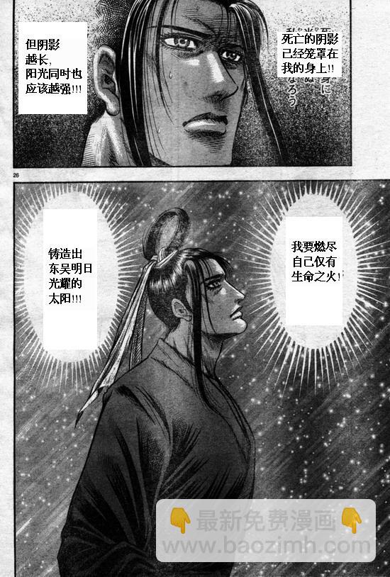 第164话25