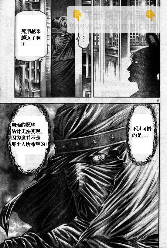 第164话26