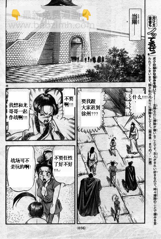 第164话27