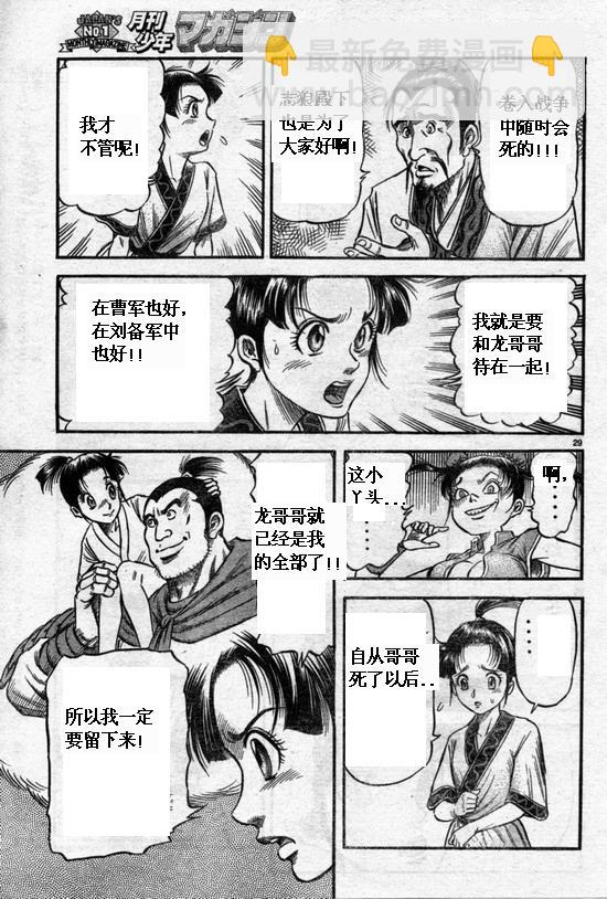 第164话28