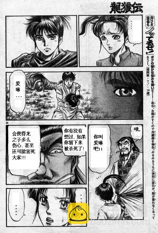 第164话29
