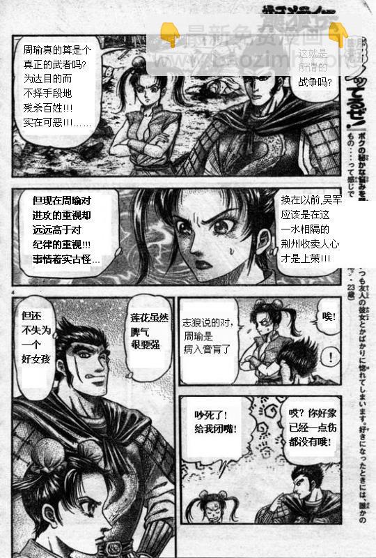第164话3