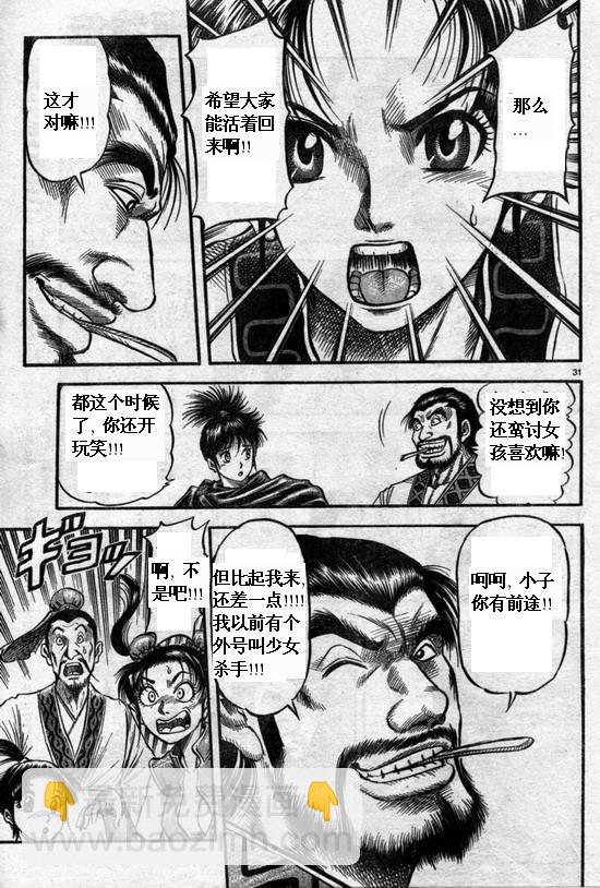 第164话30