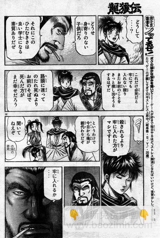 第164话31