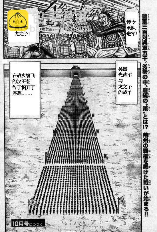 第164话33