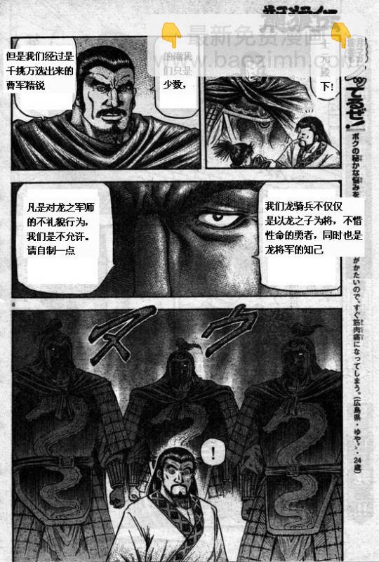 第164话5