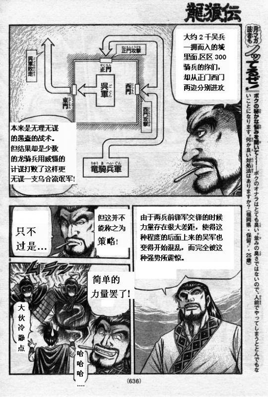 第164话7