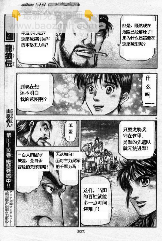 第164话8