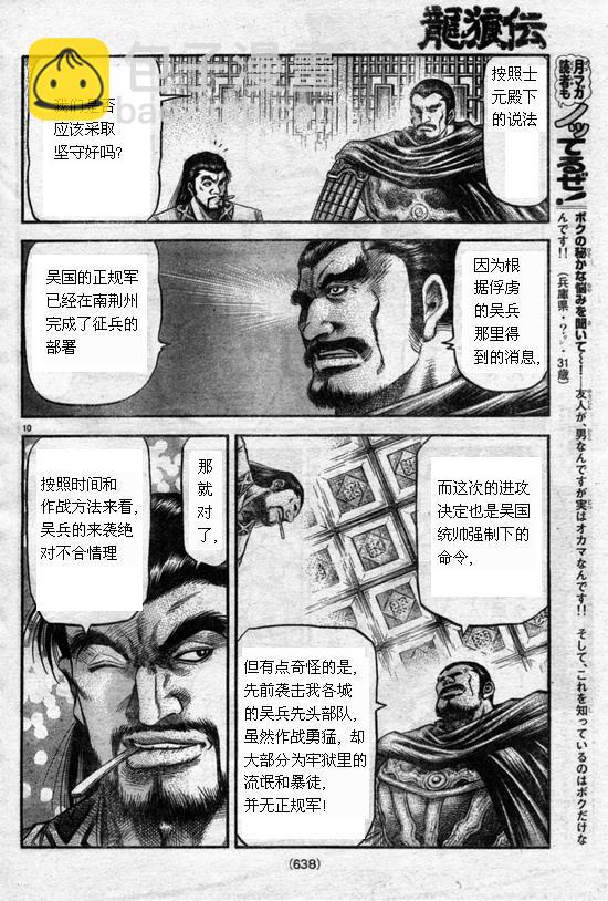 第164话9
