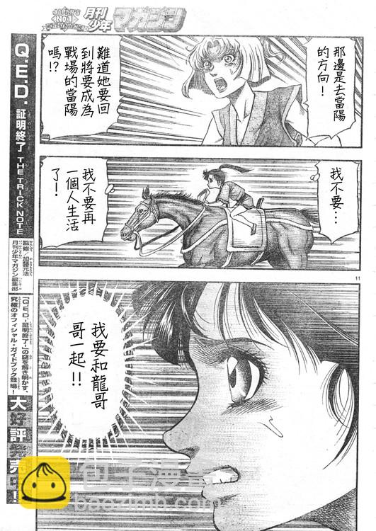 第165话10