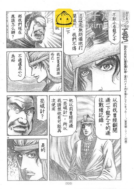 第165话12
