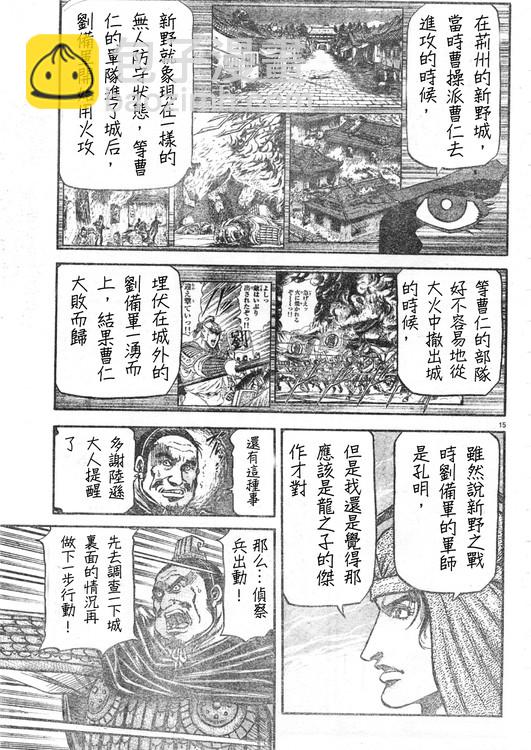 第165话13