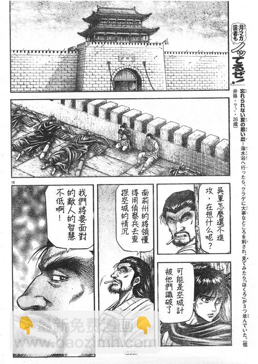 第165话14