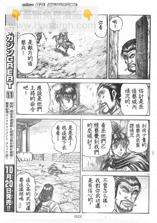 第165话15