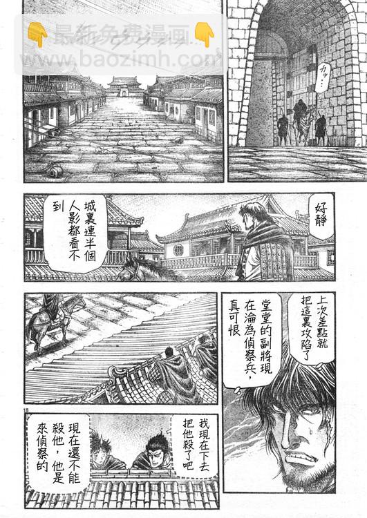 第165话16