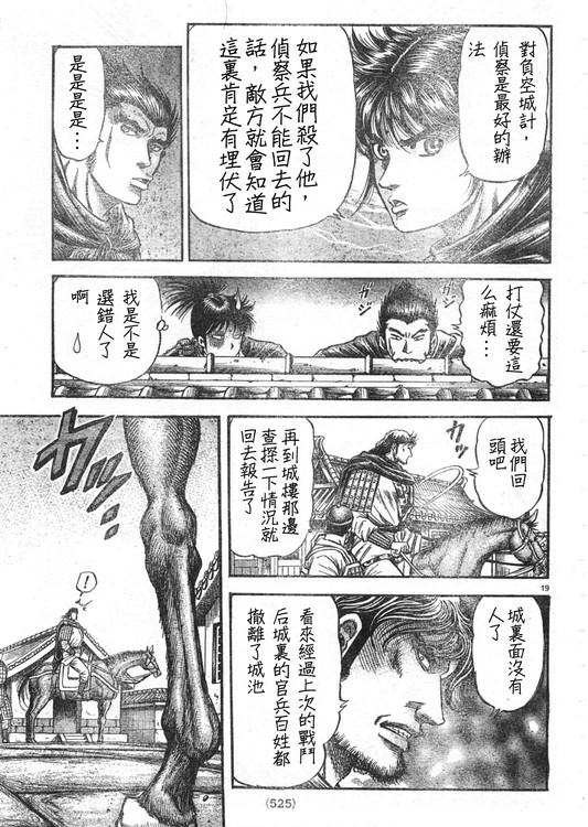 第165话17
