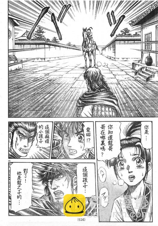 第165话18