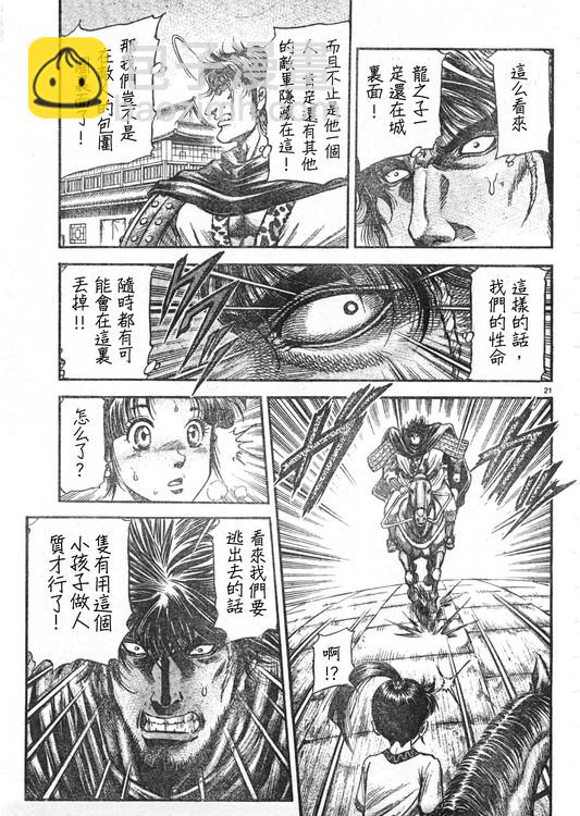 第165话19
