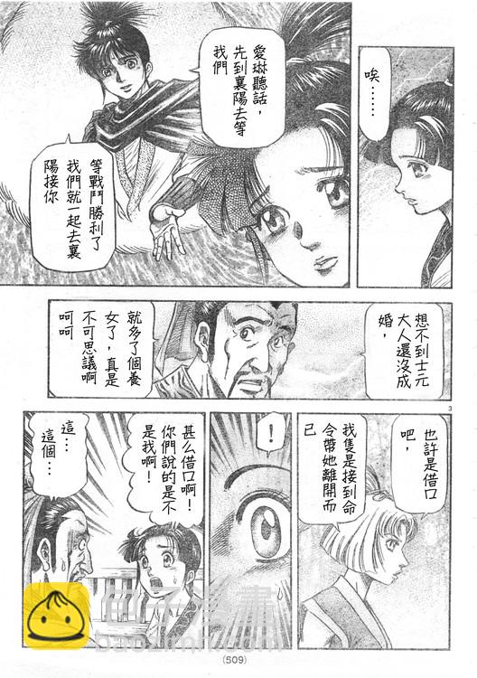 第165话2