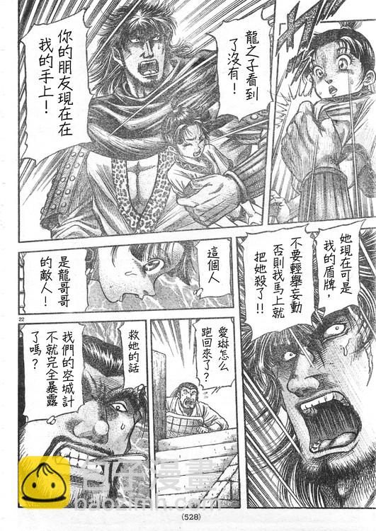 第165话20