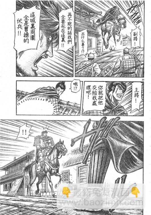 第165话21