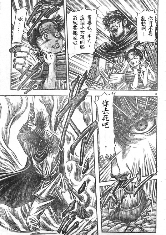 第165话23