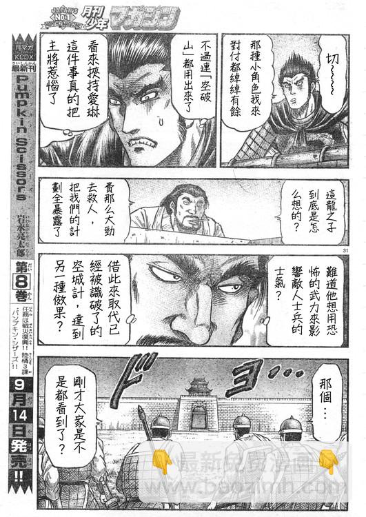 第165话29