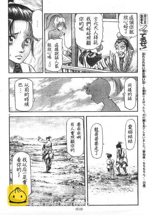 第165话3