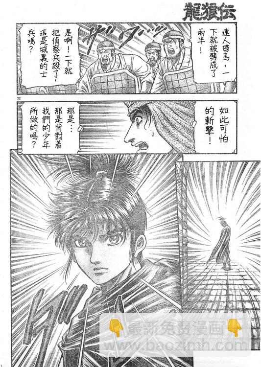 第165话30