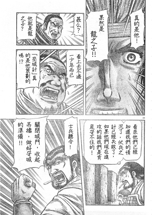第165话31
