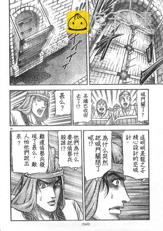 第165话32