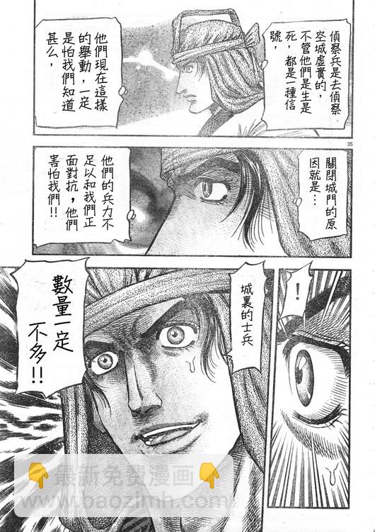 第165话33