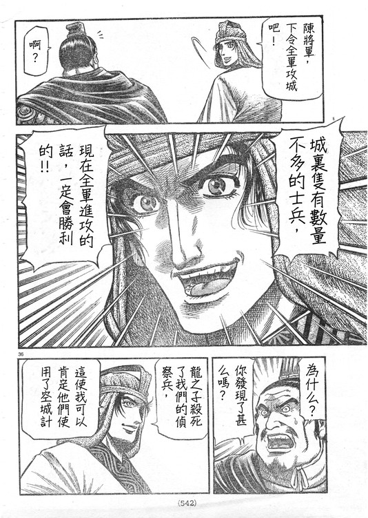 第165话34