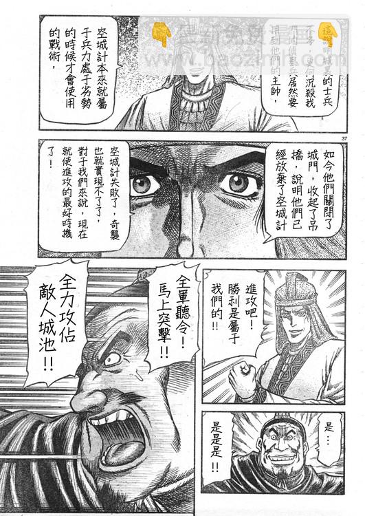 第165话35