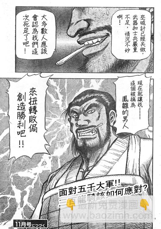 第165话39