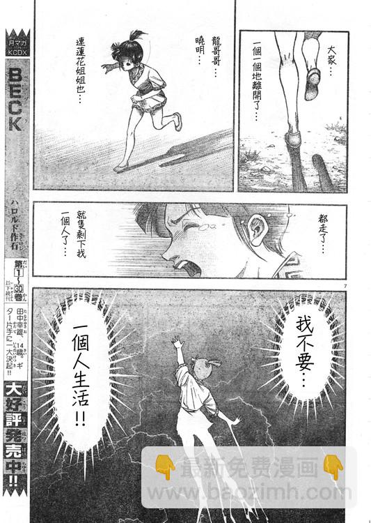 第165话6