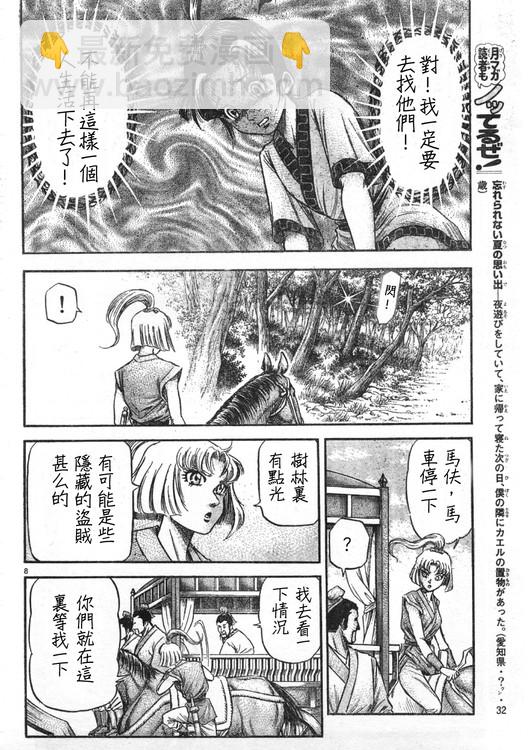 第165话7